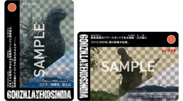 【ゴジラ 新江ノ島水族館 70周年特別企画】ゴジラVS江の島－えのすい怪獣大決戦－ まもなく開催‼ 開催期間：2025年10月4日(土)～11月17日(月)株式会社 新江ノ島水族館