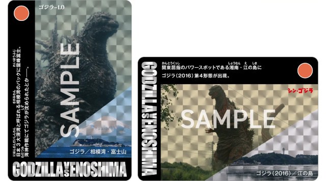 【ゴジラ 新江ノ島水族館 70周年特別企画】ゴジラVS江の島－えのすい怪獣大決戦－ まもなく開催‼ 開催期間：2025年10月4日(土)～11月17日(月)株式会社 新江ノ島水族館