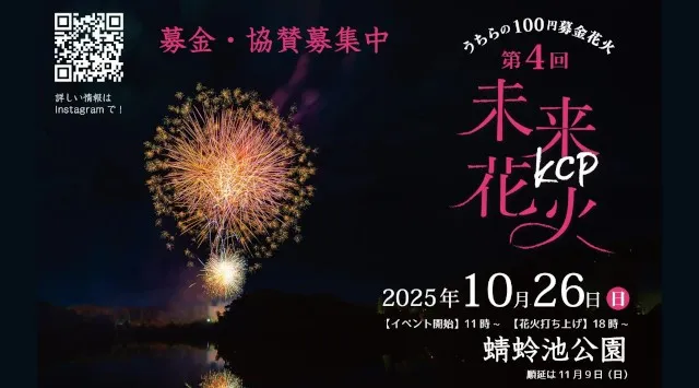 【10/26(日)開催】波・音・映像が融合する、泉州発の“サーフカルチャーフェス”『泉州 音波祭 2025』開催決定！JPSAチャンピオン・河谷佐助氏ほか、豪華サーファーが集結 株式会社antiqua