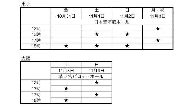 『ミュージカル「東京リベンジャーズ」リベミュ祭　東卍ROCK 百花東卍の乱』に岸本勇太、酒寄楓太、佐々木 崇がゲスト出演！チケット好評発売中！