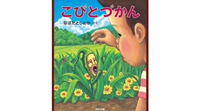 「こびとづかん」初のイルミネーション開催！ アクロス福岡が"光る「こびとの森」”に変身！「こびとづかん」初のイルミネーション開催！ アクロス福岡が"光る「こびとの森」”に変身！株式会社ロクリン社