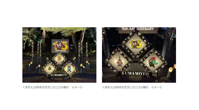 【文京区・肥後細川庭園】秋の紅葉ライトアップ「ひごあかり」、11月22日（土）から開催！深まる紅葉と竹あかりが織りなす幻想的な9日間。株式会社日比谷花壇