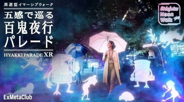 Shinjuku Neon Walk 時を超える連携企画伝説のアート「新宿の目」が年末年始限定で復活点灯！大みそかには蜷川実花さんの映像作品にも登場　東京ナイトタイム魅力創出プロジェクト実行委員会