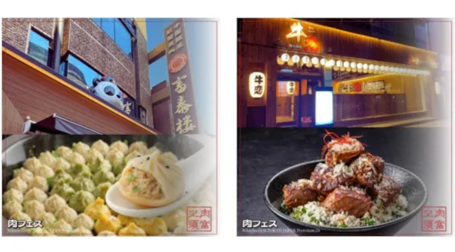 GW×お台場＝肉フェス®　開催日程決定！29肉の日朝11時スタート！ 「肉フェス® 2026 TOKYO JAPAN Premium20」AATJ株式会社