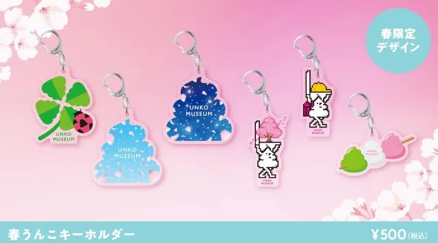 沖縄で一番遅い桜が満開！「うんこミュージアム OKINAWA」、新感覚お花見イベントを3月5日（木）から開催〜県内では珍しい“舞い散る桜”と幻想的な夜桜を室内で楽しめる！限定グッズも販売〜