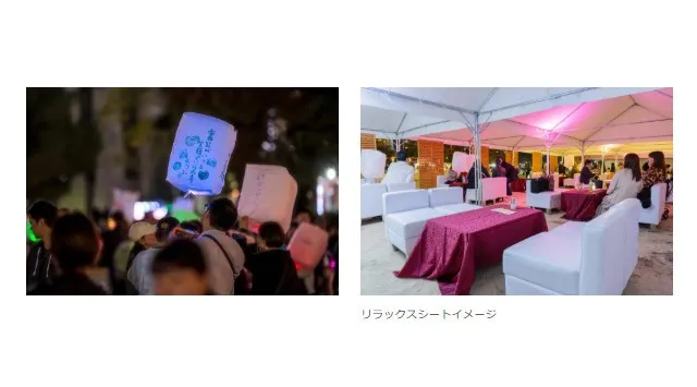 【愛知・豊田市】好評につき再び！昨年話題を呼んだスカイランタンイベントがスケールアップして帰ってくる。「鞍ケ池公園スカイランタン Vol.2」開催のお知らせ 株式会社SBI MUSIC CIRCUS