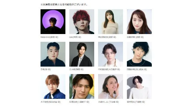 XY出身・GAIが初舞台に挑戦。主演・MASHIHOとの絆が舞台上で昇華する。舞台『源 -minamoto- 銀灰の時旅人』追加キャスト解禁！元同級生コンビが「相棒」として初共演！TOKYO MX