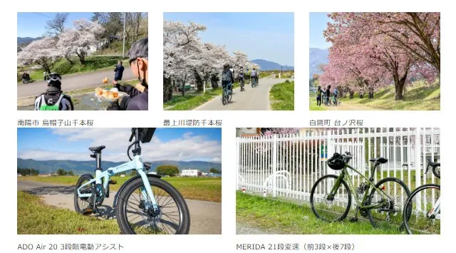 【山形・置賜】『置賜さくら回廊』をE-bikeで快走！ガイドと行く桜巡りサイクリングツアー【レンタサイクル付き】お花見気分でのんびり走る、置賜の桜の名所を巡るサイクリングツアーを開催します！