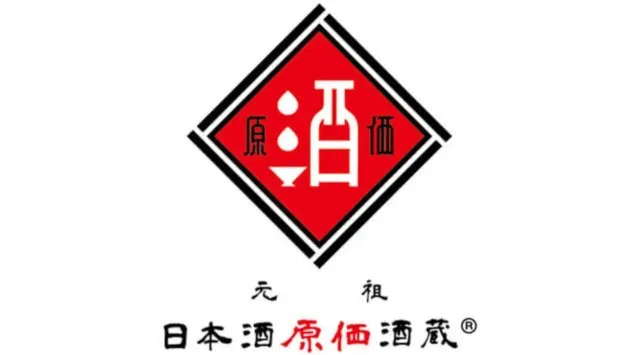 【日本酒40種全品¥110(税込)】日本酒原価酒蔵11周年祭｜全店で開催｜4月6日〜4月8日　期間、OPEN11周年を記念して日本酒40種を全品¥110(税込)で提供します。　株式会社ビリオンフーズ