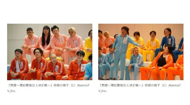 芸人は“極限状態”でも面白いのか？総勢24名の芸人が36時間不眠で検証する禁断のバラエティ『完徹〜不眠最強芸人決定戦〜』を、4月12日（日）に放送決定！麒麟・川島明、ABEMAオリジナル番組初MC