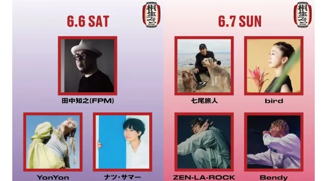 群馬県桐生市にて、新たな野外音楽フェスの開催が決定！『KIRYU FESTIVAL 2026 MUSIC & CULTURE』2026年6月6日(土)・6月7日(日) にて開催