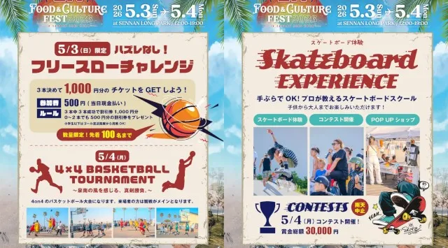 【大阪・泉南】MINMIがオフィシャルアンバサダーに就任！！LAカルチャーを体感する大型フェス 「LA FOOD & CULTURE FEST」 コンテンツ詳細公開　株式会社TryHard Japan