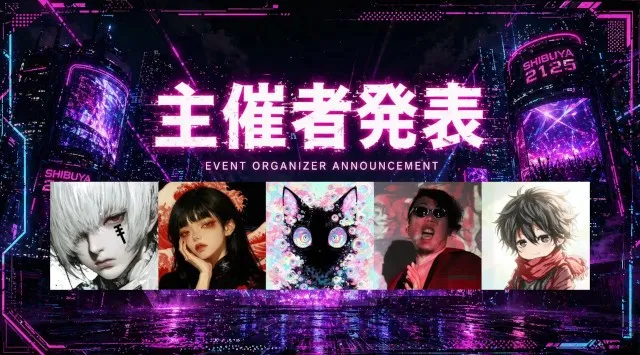 AI FUSION FES - AIイラスト・AI動画・AI音楽が交差するリアル交流イベント - 2026年7月25日(土) 渋谷 R Loungeにて開催決定 合同会社スケープジャパン