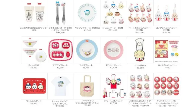ちいかわレストラン“討伐フェア”のドリンクとサイドメニューをピックアップしたドリンクスタンドの開催決定!!「ちいかわレストラングッズショップ」も同時開催！株式会社パルコ