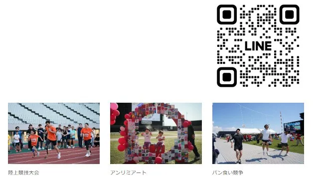 年齢・障がい・国籍を超えて楽しむ “超包括的フェス”「2026 アンリミテッドスポーツフェスティバル」 開催決定！～10年目、“つなぐ”がテーマ。空手家・清水希容さんがアンバサダー就任～