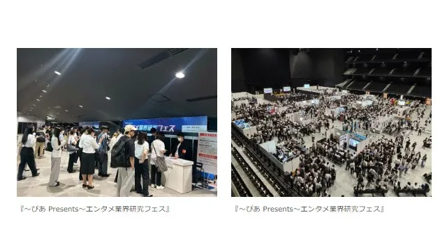 『～ぴあ Presents～エンタメ業界研究フェス VOL.２』6/1(月)12:00より学生来場予約開始！クリープハイプ・尾崎世界観氏とラランド・ニシダ氏のトークライブも決定！ぴあ株式会社
