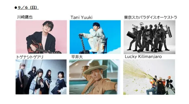 『ASUTO MUSIC PARK 2026』第２弾アーティスト８組発表！！仙台・あすと長町で“明日”を鳴らせ!! 屋内外で音楽と食を楽しむ都市型音楽フェス　khb東日本放送
