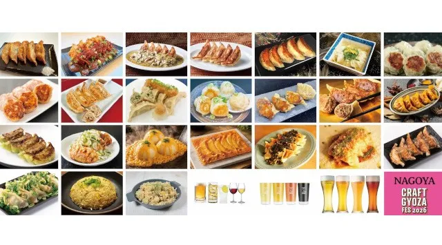 個性派餃子の祭典「クラフト餃子フェス®︎ NAGOYA 2026」が今年も名古屋で！9月シルバーウィークに堂々開催決定！累計来場者数300万人超えの餃子フェスLAF Entertainment株式会社