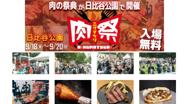 青森のおいしいが東京・日比谷公園に大集合！「んめぇ青森フェス」初開催　2026年9月18(金)～20日(日)＜3日間＞、日比谷公園(東京都千代田区)　株式会社アドギルド・ジャパン