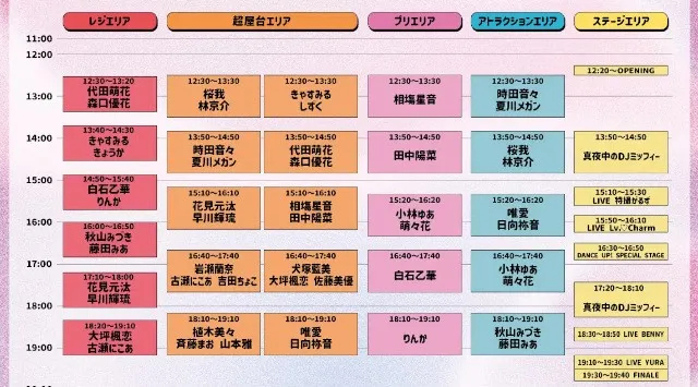 超十代 × WEGOの超プレミアムな体験型店頭フェス『超WEGO 2026』開催決定！総勢60名を超える出演者が集結し、初の2DAYS開催！株式会社ウィゴー