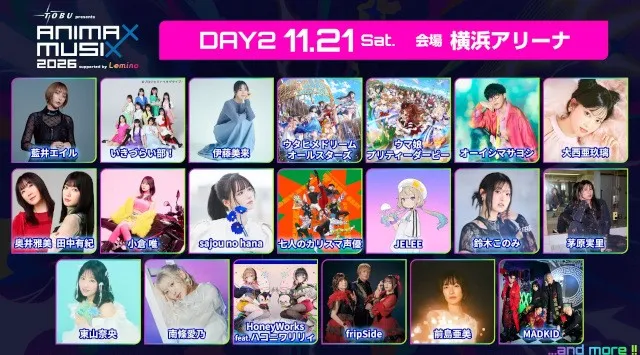 『東武鉄道 presents ANIMAX MUSIX 2026 supported by Lemino』DAY1、DAY2 第3弾出演アーティスト発表！本日8月19日（水）正午～チケット先行受付開始