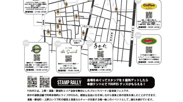 湯島・御徒町・上野の街がステージに。ブロックパーティ型下町音楽フェス「YOUFES2026」開催決定！聴くも歌うも、下町に音楽を。R.Japan実行委員会