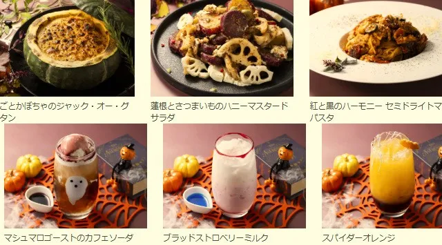 【ホテルJALシティ青森】10月31日『ハロウィンスイーツブッフェ』を開催 お化けをかたどったスイーツのほか、秋の食材を使ったメニューを提供　ホテルJALシティ