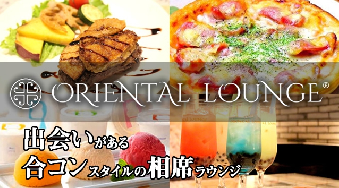 [東京・町田 相席ラウンジ] 週末はパーティー♪女性完全無料！今話題の新しい出会いの形！2018年04月15日(日曜日)