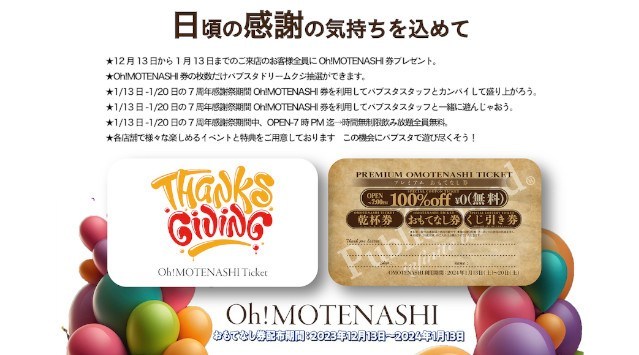 横浜西口店パブリックスタンド！時間無制限飲み放題！更に、出入り自由！約100種類以上の無制限飲み放題！女性は全店舗行き来自由！更に嬉しい割引クーポンあり！JR横浜駅西口 徒歩8分！