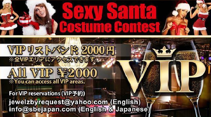 関東最大規模！横浜ベイホール特大クリスマスパーティー開催★YOKOHAMA X'mas White Party JEWELZ x ReBirth！最高のクリスマスパーティーに行きたいならこれで決まり！