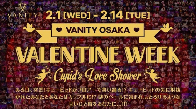 【VANITY OSAKA 2/3 金曜日】日本初のLEDシステム＆シャンデリヤ輝く超豪華空間！大阪・心斎橋で一番女の子に人気のクラブラウンジ“バニティ 大阪”クーポン利用でお得にイベント参加★