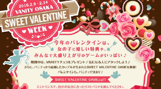 【VANITY OSAKA 2/11 木曜日】緊急決定！スペシャルゲスト【LLOYD】出演★全米No1 R&Bシンガーのプレミアムライブ開催★バレンタインウィーク★バニティ大阪♪クーポン利用でお得★