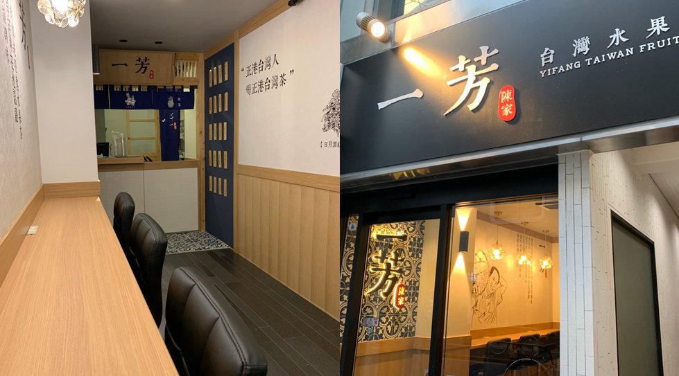 一芳(イーファン) 麻布十番店！タピオカ専門店の中でも人気の一芳(イーファン) 麻布十番にオープン！台湾本格タピオカフルーツティー、台湾フルーツティーをお楽しみください！