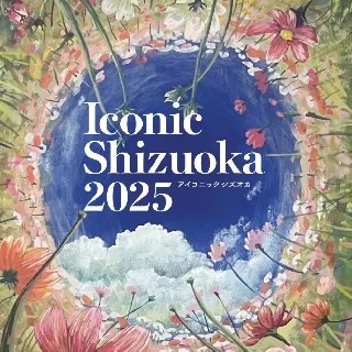 Iconic Shizuoka 実行委員会