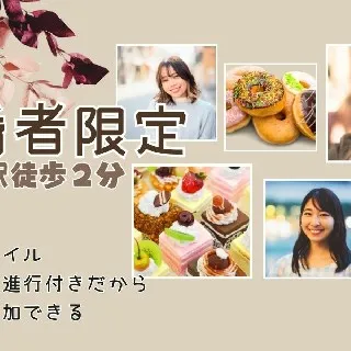 Classe既婚者限定パーティーのクラッセ