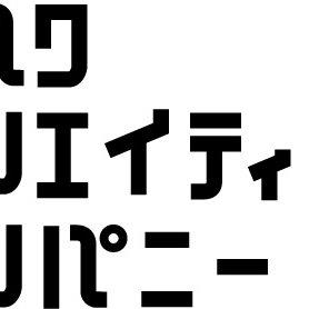 コハククリエイティブカンパニー