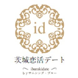 茨城恋活デート