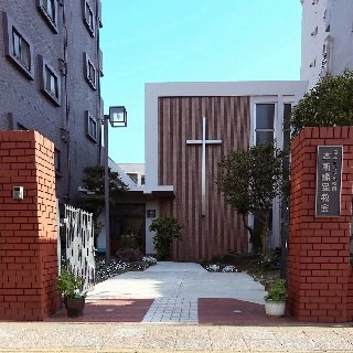 本所緑星教会