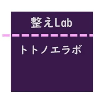 整えLab