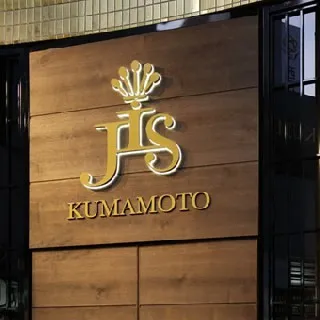 【JIS 熊本】世界最上級の相席BAR : 写真