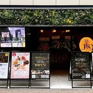 【JIS 西新宿】世界最上級の相席BAR : 写真