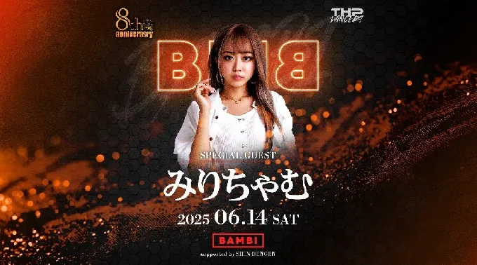 2025/6/14 BAMBI GUEST みりちゃむ AFTERMOVIE