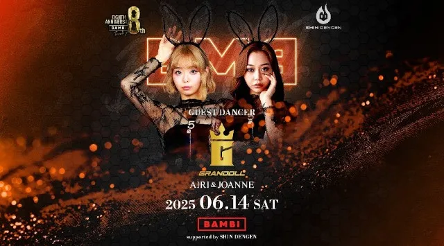 2025/6/14 BAMBI GUEST みりちゃむ AFTERMOVIE