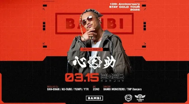 2026/3/15 BAMBI GUEST 心之助 AFTERMOVIE
