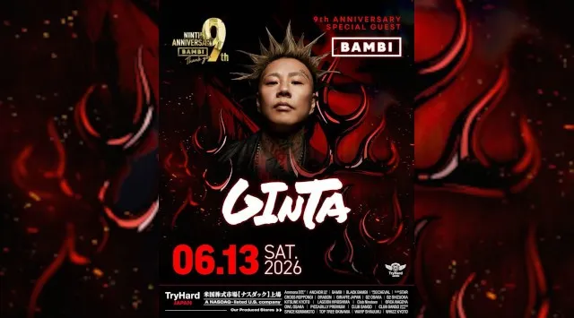 2026/6/13 BAMBI GUEST GINTA AFTERMOVIE
