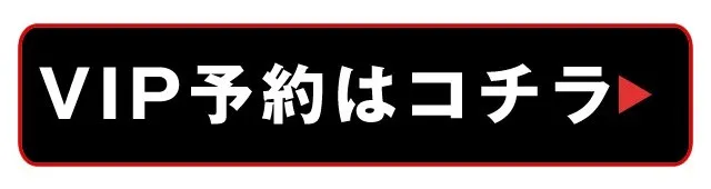 WARP SHINJUKU - クラブ ワープ 新宿 : 