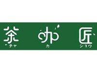 茶咖匠 白山店 - チャカショウ(タピオカ専門店)