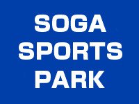 千葉市蘇我スポーツ公園 - SOGA SPORTS PARK