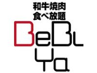 エリア最強コスパ 和牛焼肉食べ放題 BeBu-Ya (べぶや)