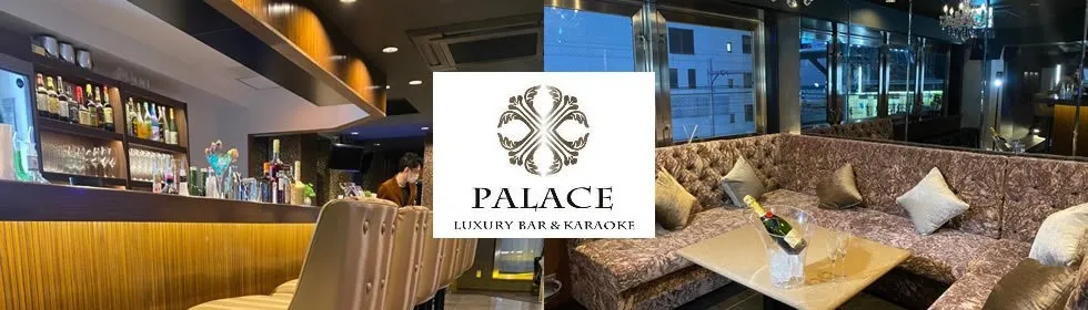 渋谷 カラオケ パレス - PALACE LUXURY KARAOKE ＆ BAR-1
